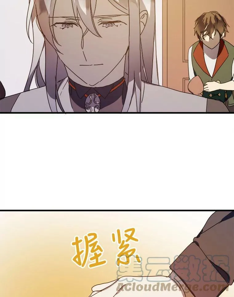 51.塔拉的魔力 第69页