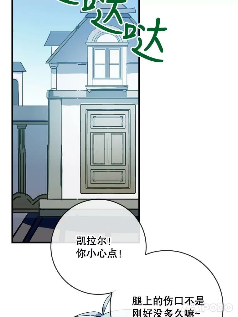 51.塔拉的魔力 第72页