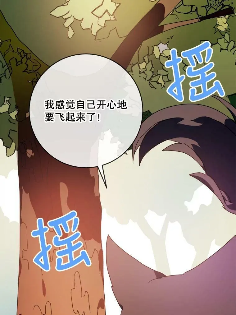 51.塔拉的魔力 第74页