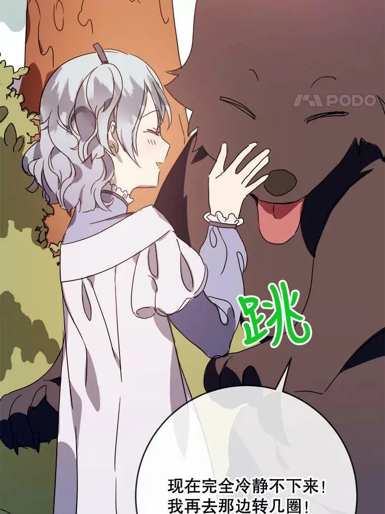 51.塔拉的魔力 第75页