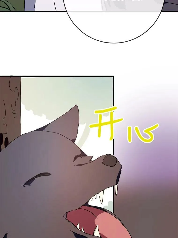 51.塔拉的魔力 第76页