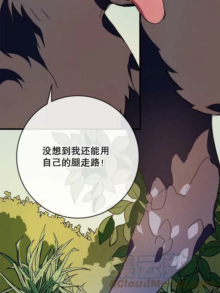 51.塔拉的魔力 第77页
