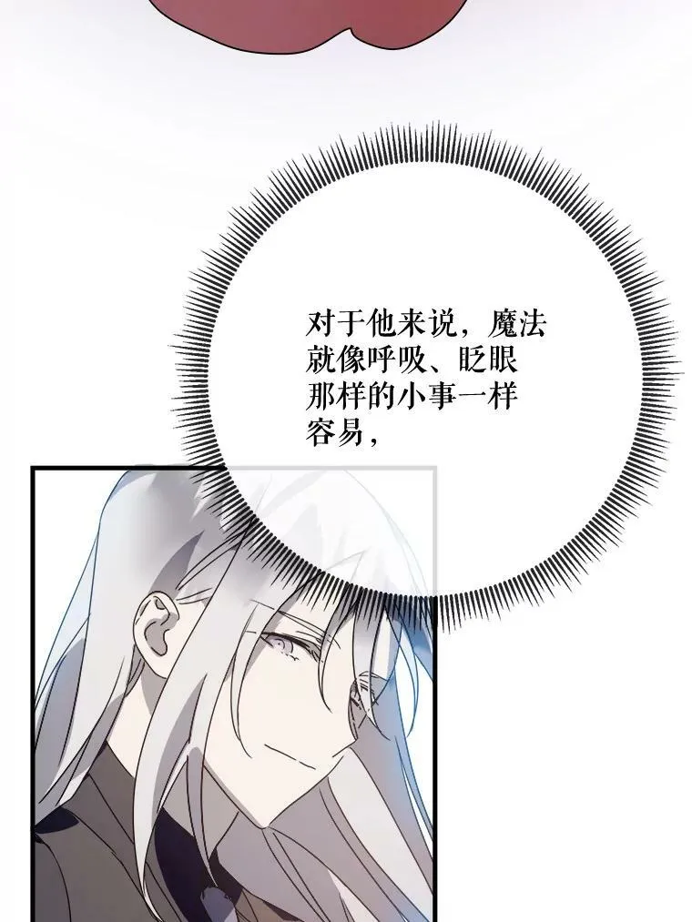 51.塔拉的魔力 第83页