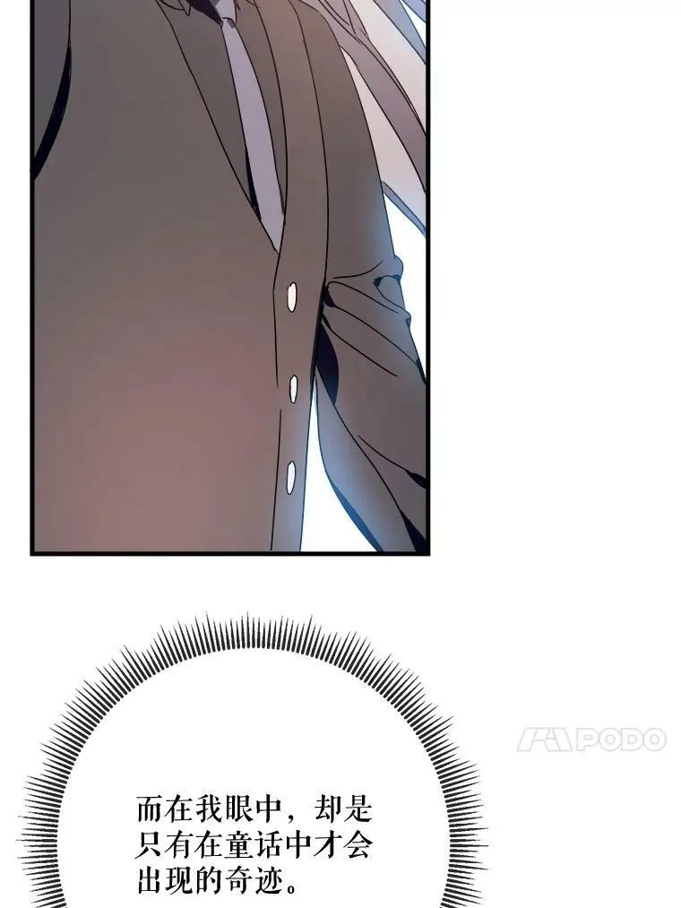 51.塔拉的魔力 第84页