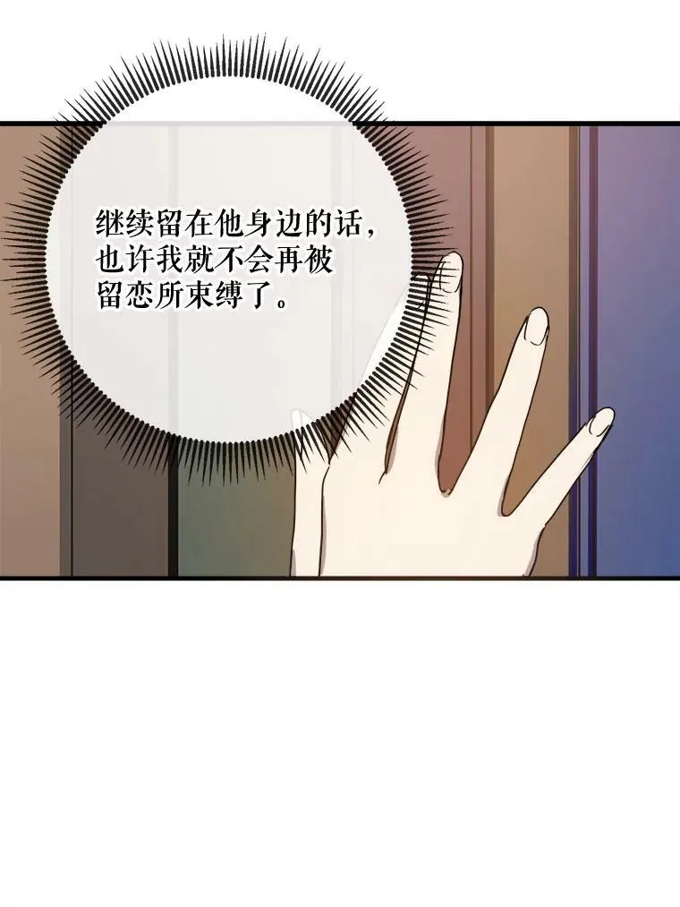 51.塔拉的魔力 第86页