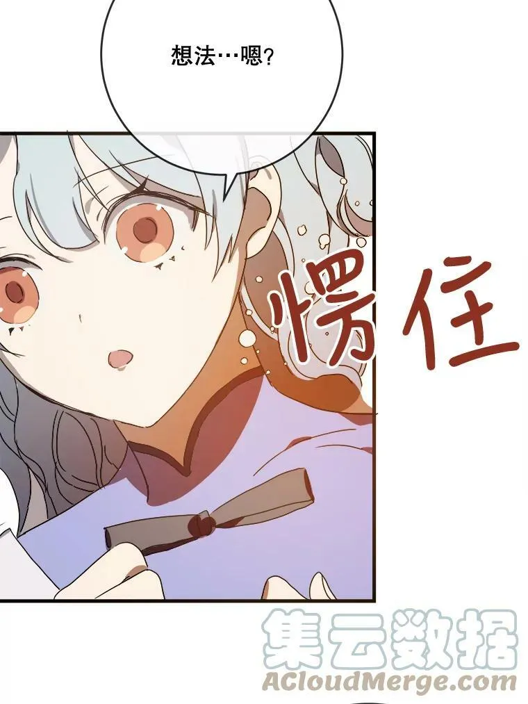 51.塔拉的魔力 第89页