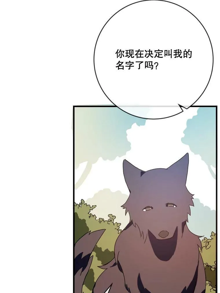 51.塔拉的魔力 第90页