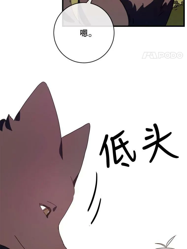 51.塔拉的魔力 第91页