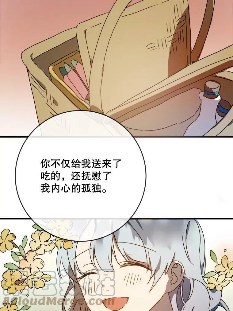 51.塔拉的魔力 第93页