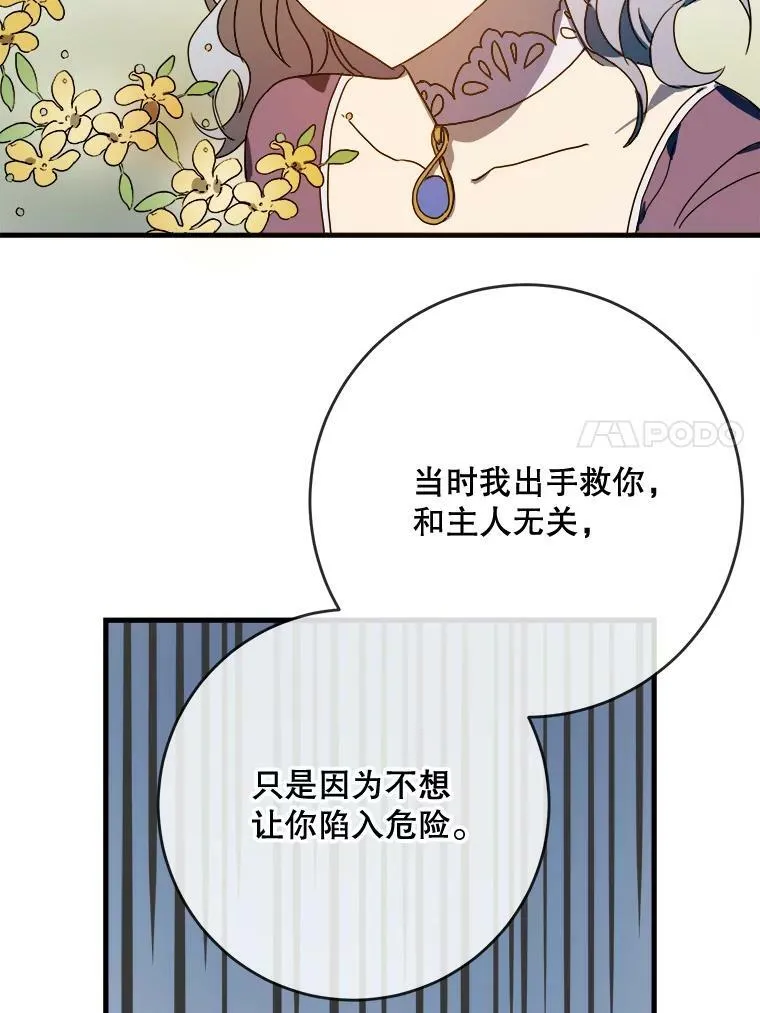 51.塔拉的魔力 第94页