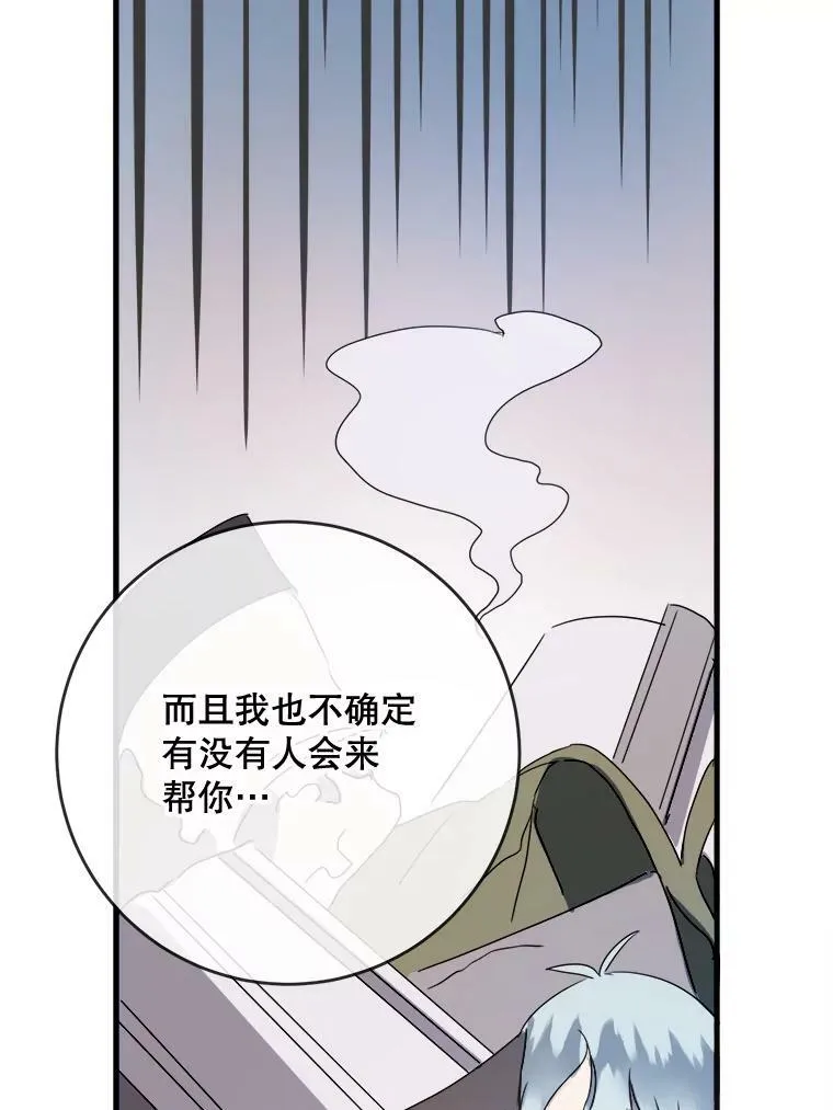 51.塔拉的魔力 第95页