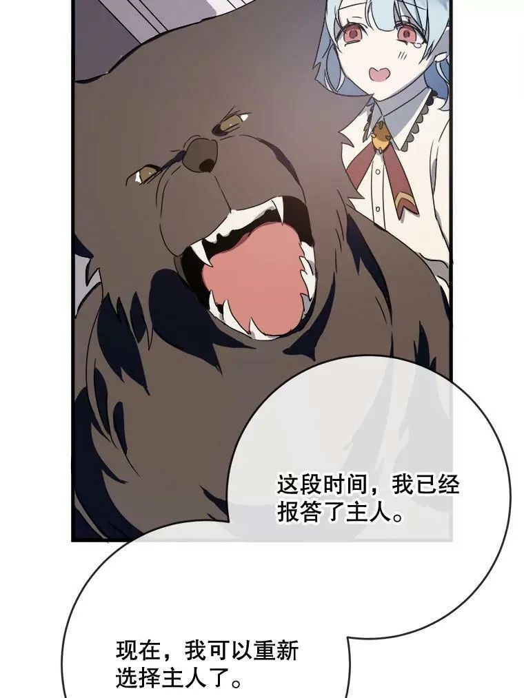 51.塔拉的魔力 第96页