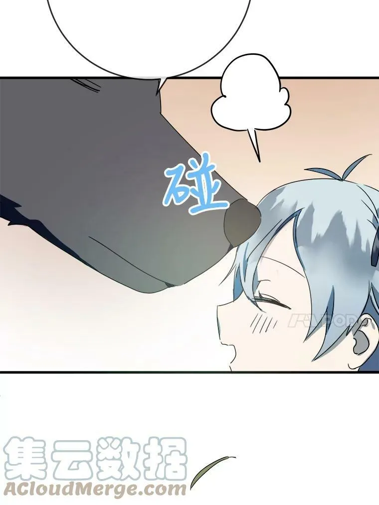 51.塔拉的魔力 第97页