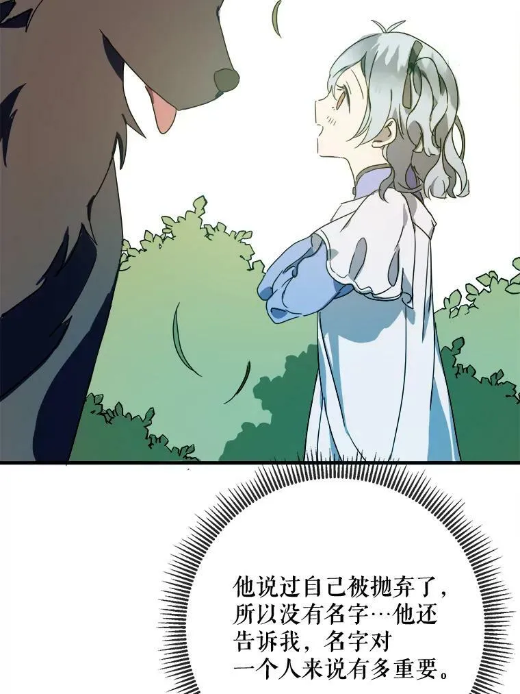 51.塔拉的魔力 第99页