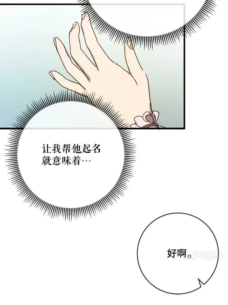 51.塔拉的魔力 第100页