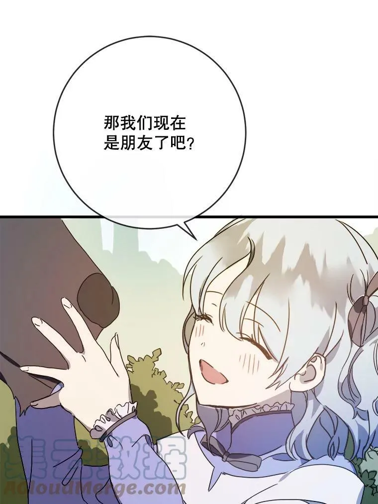 51.塔拉的魔力 第101页