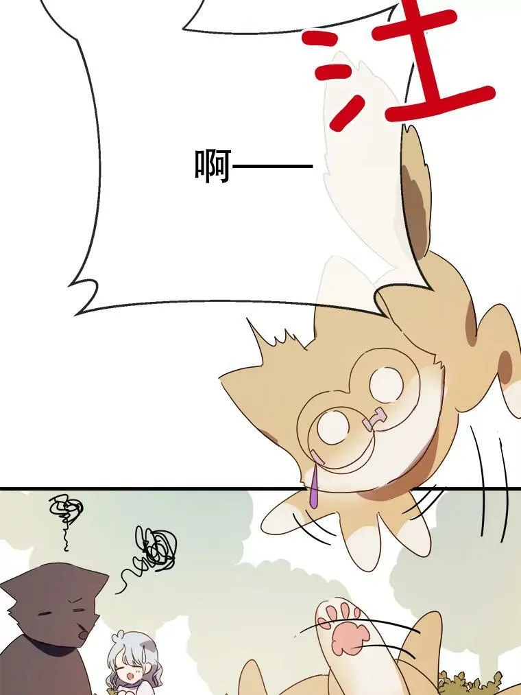 51.塔拉的魔力 第103页