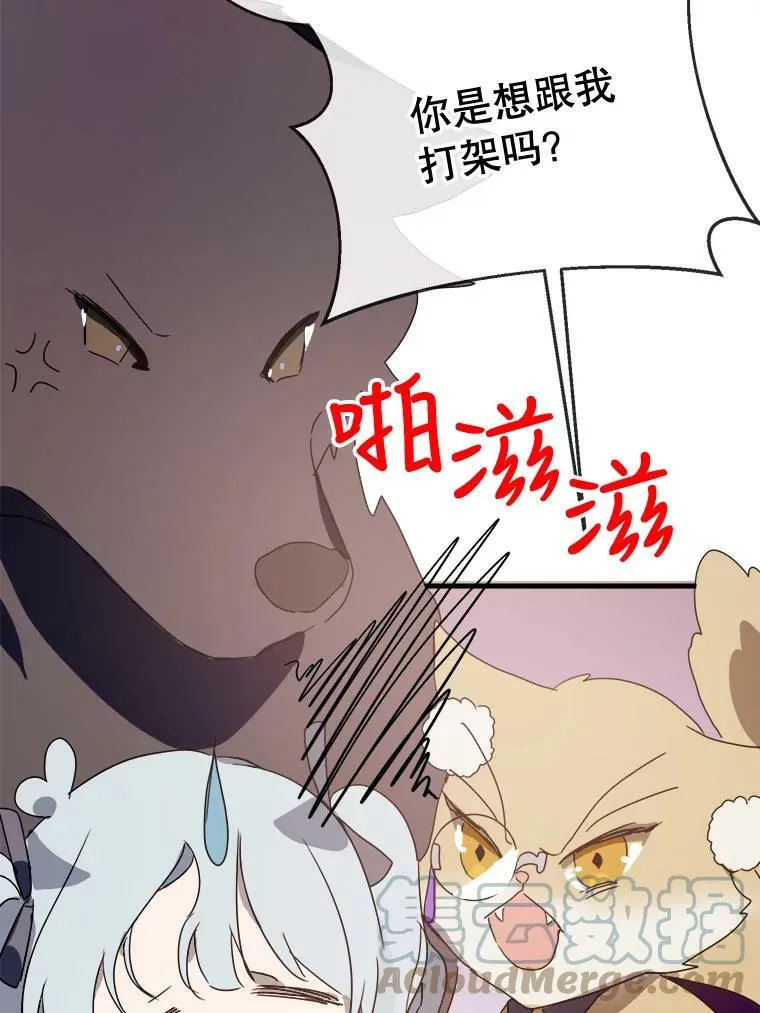 51.塔拉的魔力 第105页