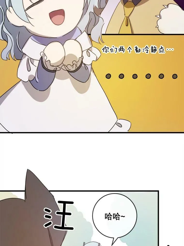 51.塔拉的魔力 第106页