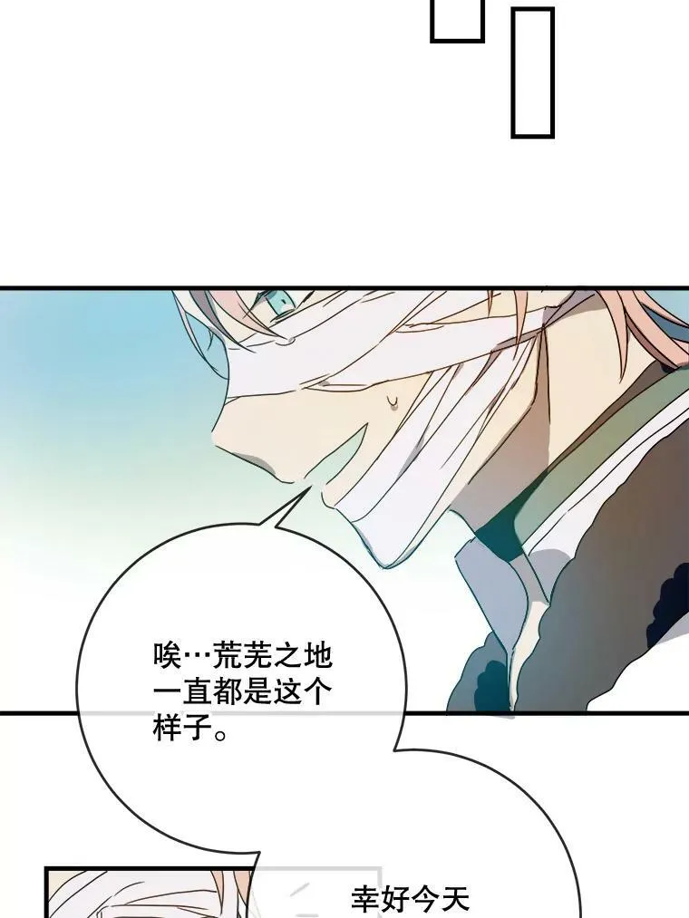 51.塔拉的魔力 第111页