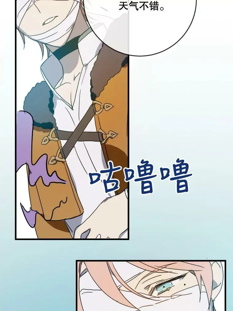 51.塔拉的魔力 第112页