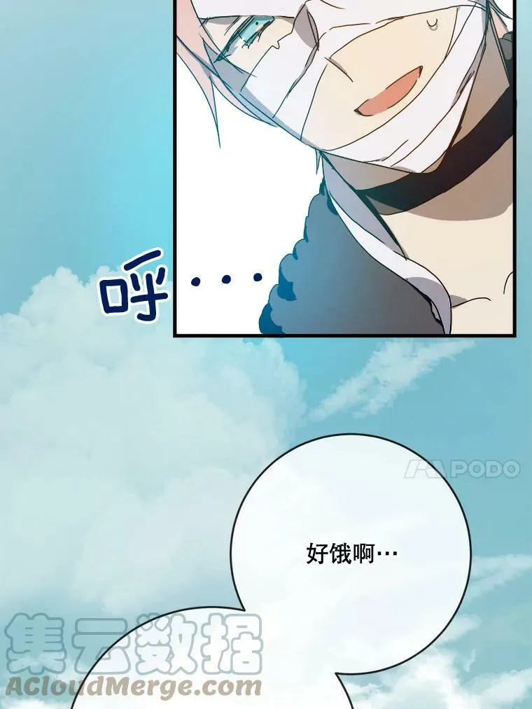 51.塔拉的魔力 第113页