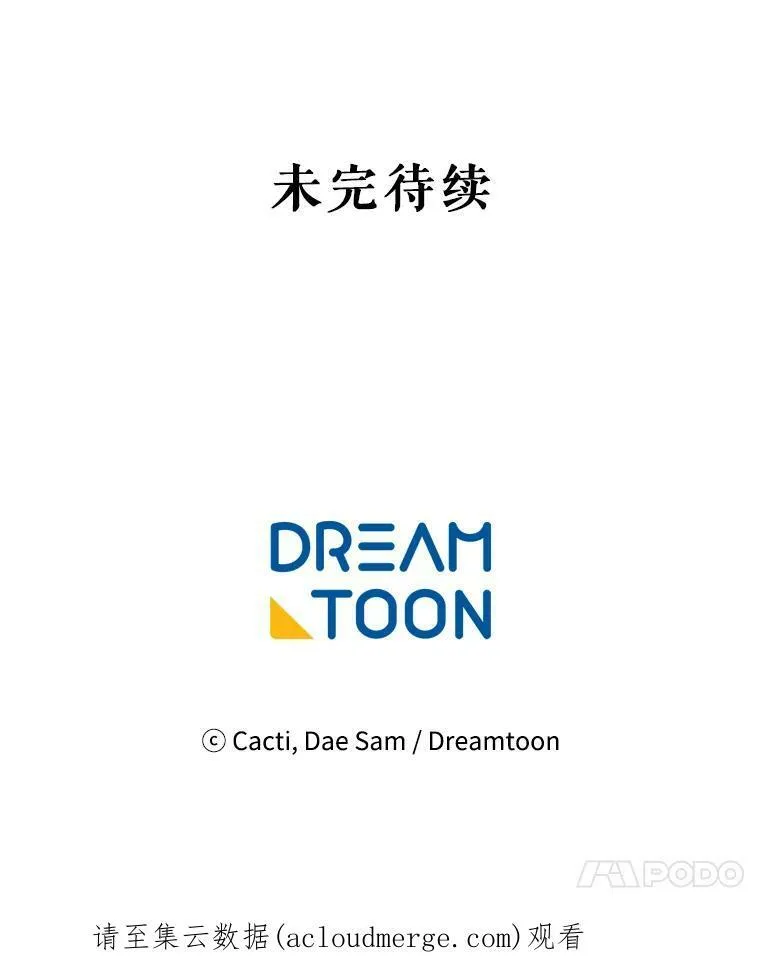 51.塔拉的魔力 第116页