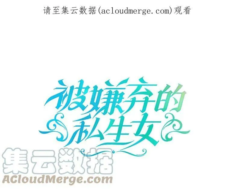 51.塔拉的魔力 第117页