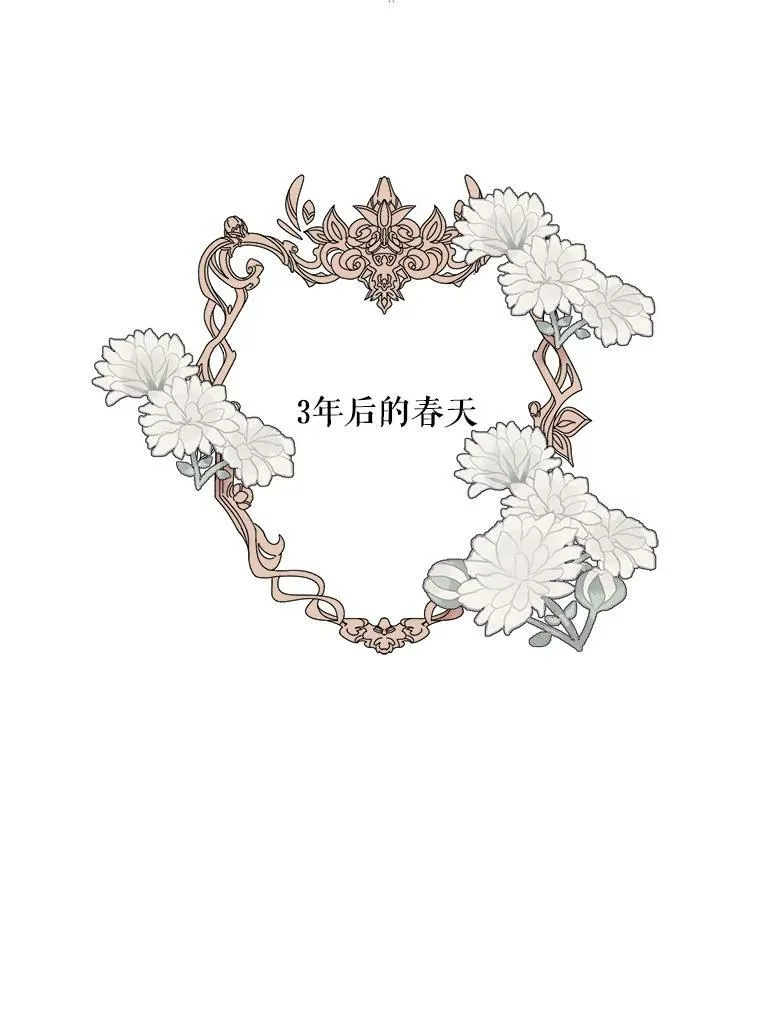 52.玖多回城 第3页