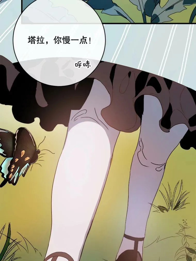 52.玖多回城 第6页