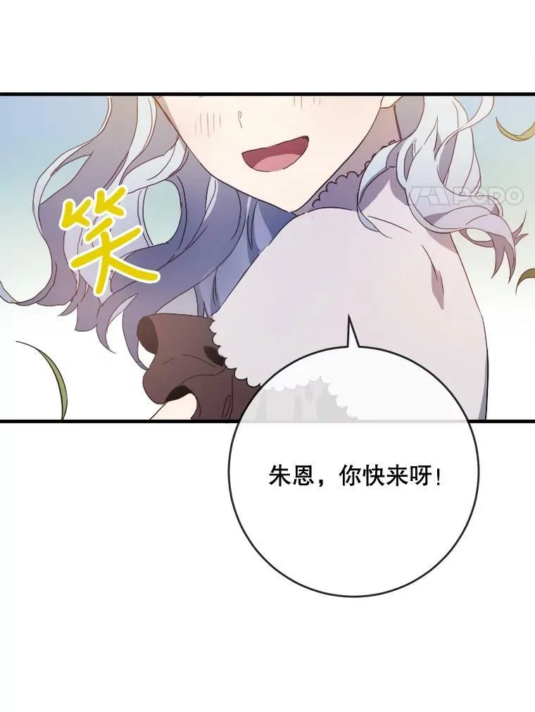 52.玖多回城 第8页
