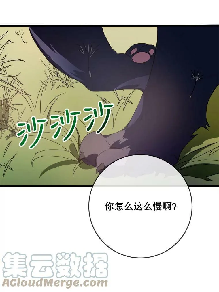 52.玖多回城 第9页