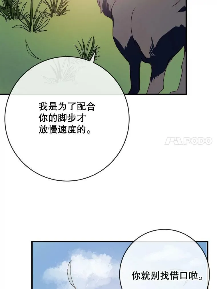 52.玖多回城 第11页