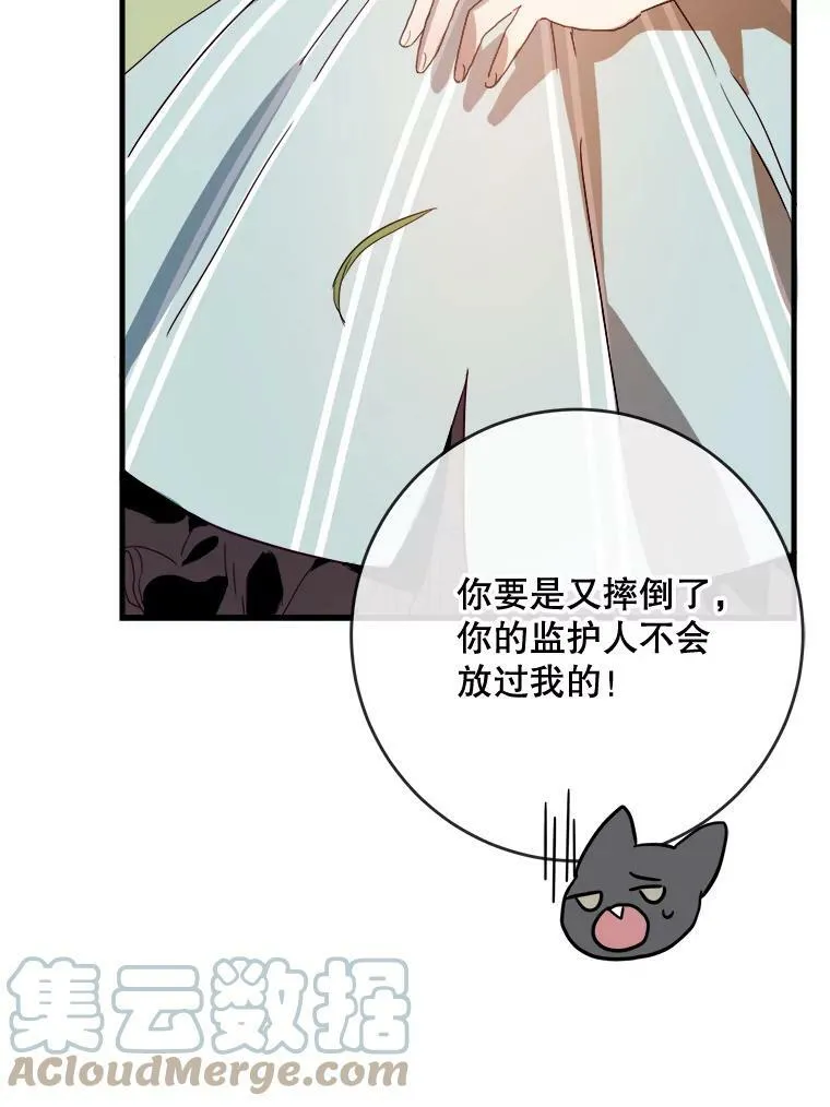 52.玖多回城 第13页