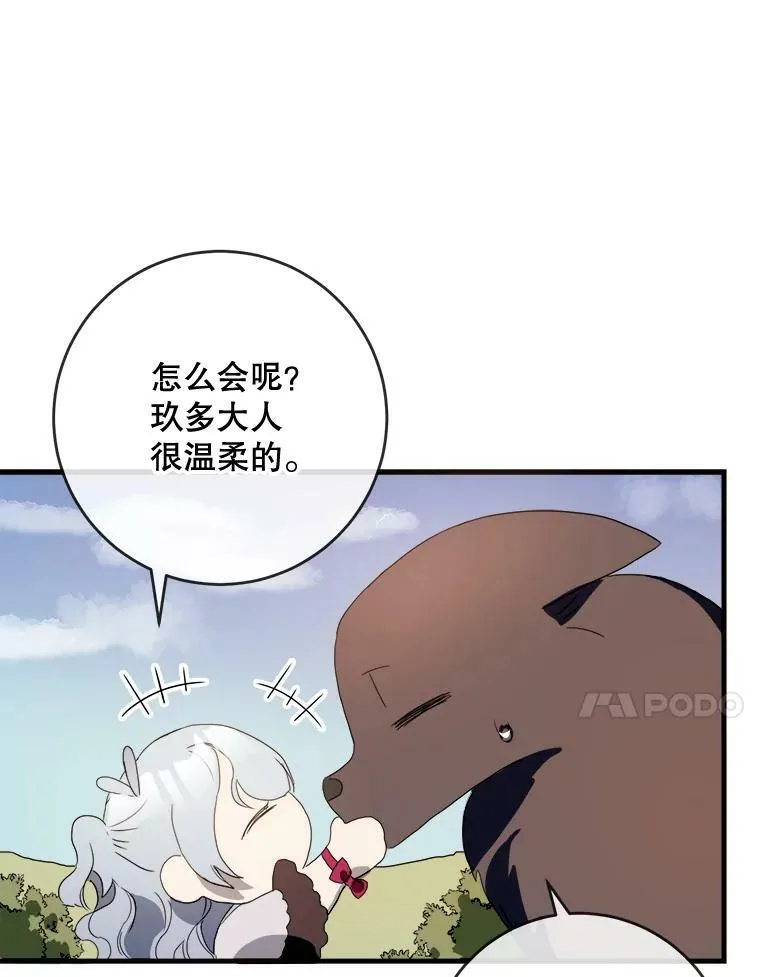 52.玖多回城 第14页