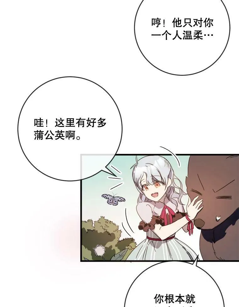 52.玖多回城 第15页