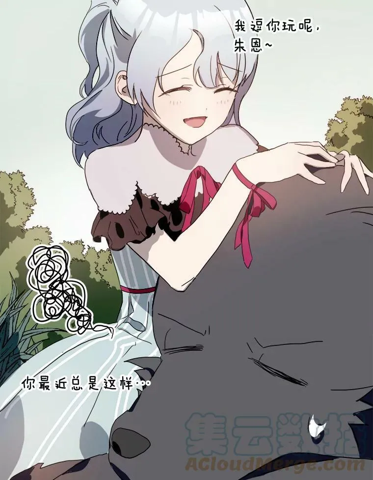 52.玖多回城 第17页