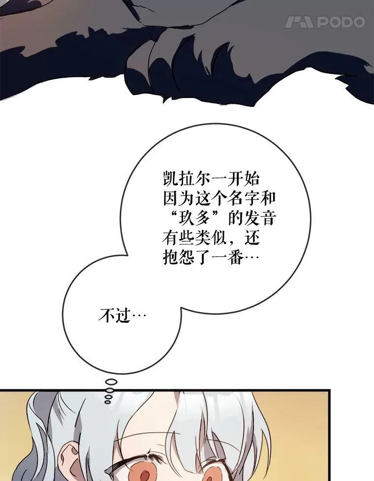 52.玖多回城 第18页
