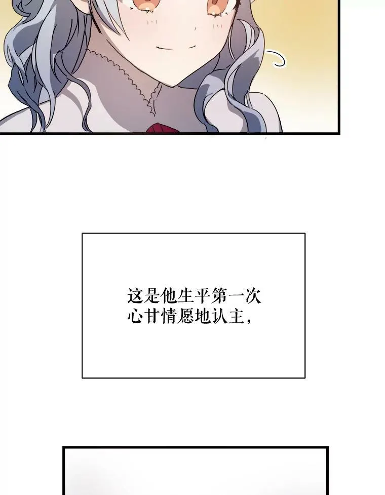 52.玖多回城 第19页