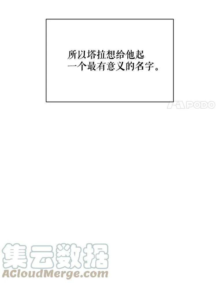 52.玖多回城 第21页