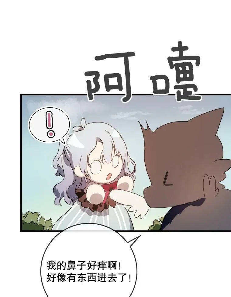 52.玖多回城 第22页