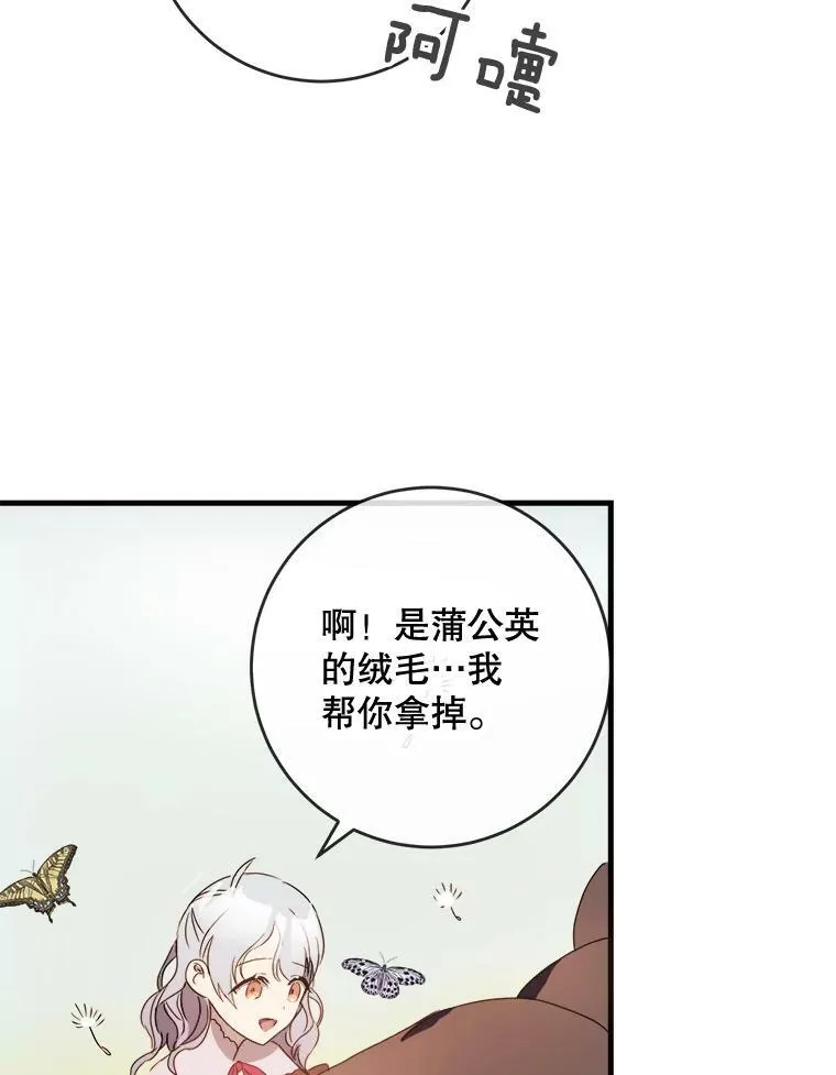 52.玖多回城 第23页