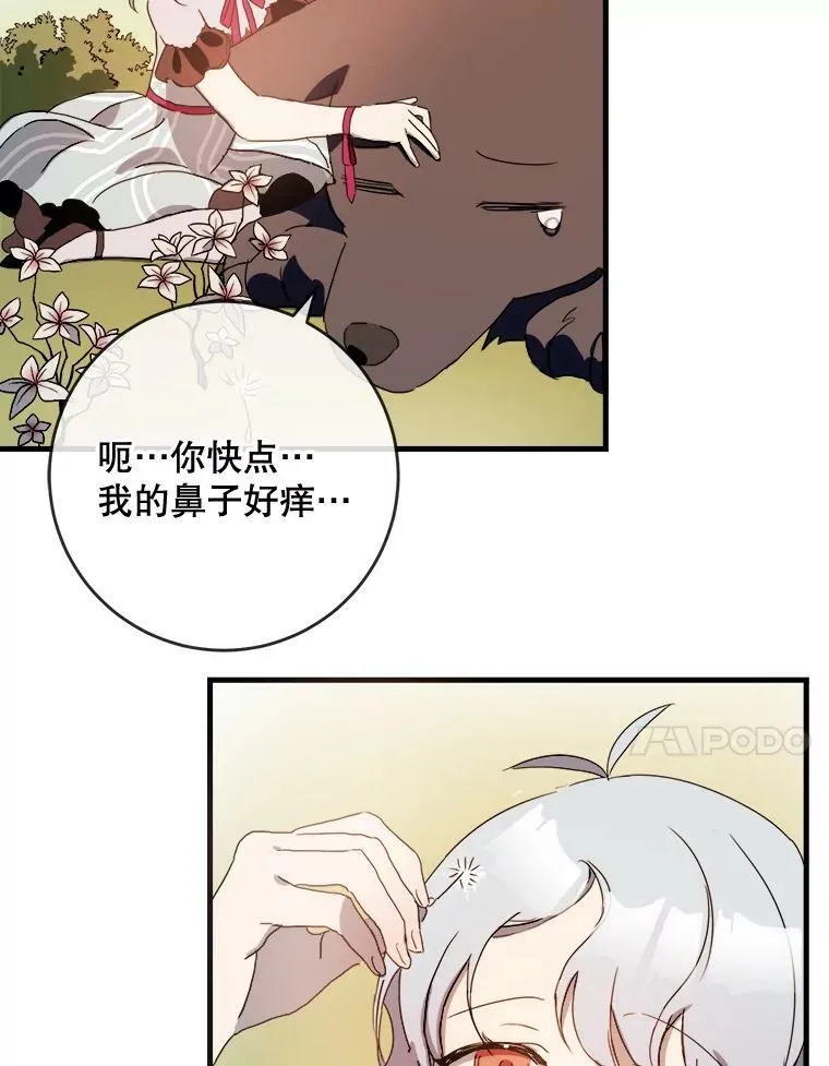 52.玖多回城 第24页