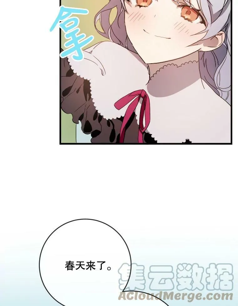 52.玖多回城 第25页