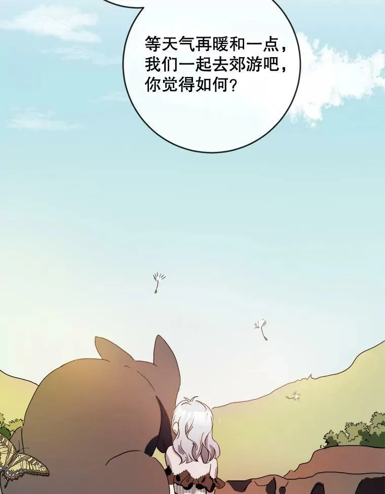 52.玖多回城 第26页