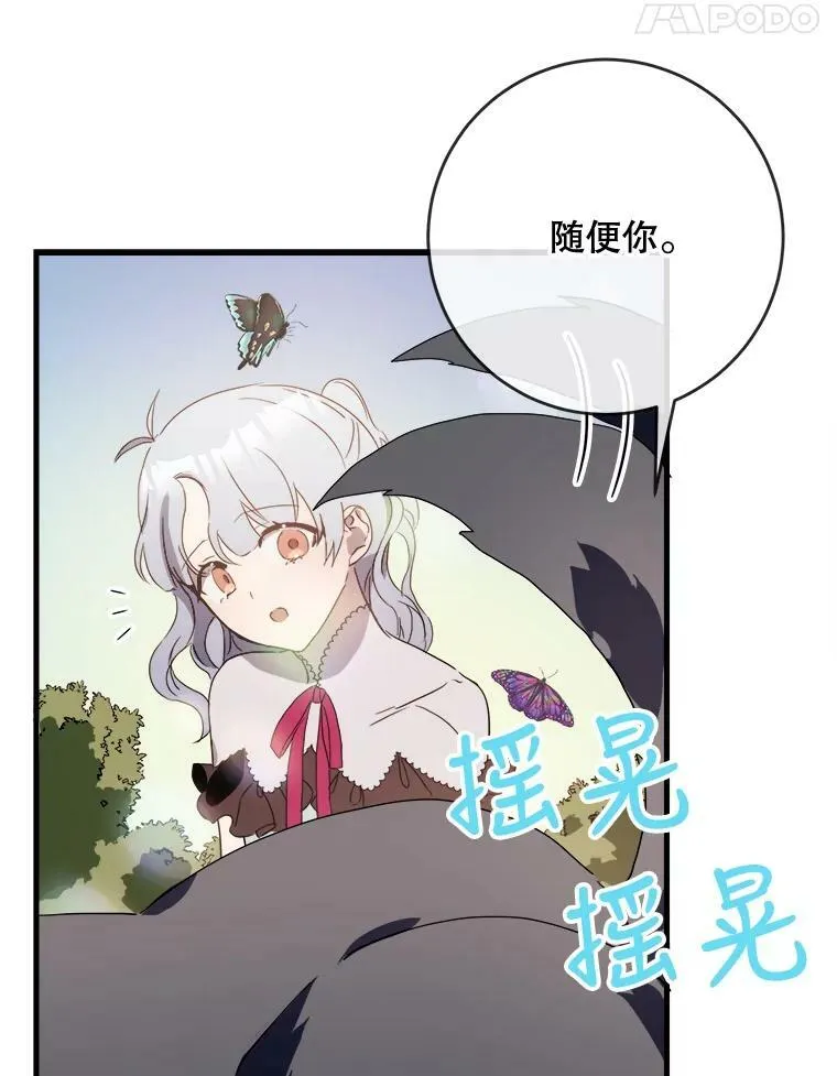 52.玖多回城 第28页