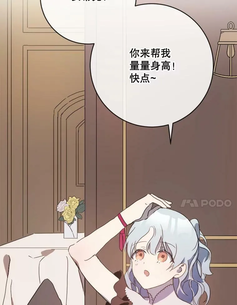 52.玖多回城 第34页
