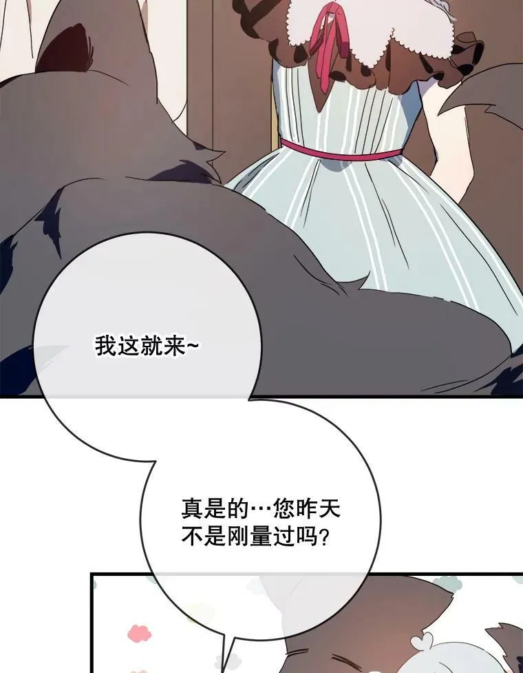52.玖多回城 第35页