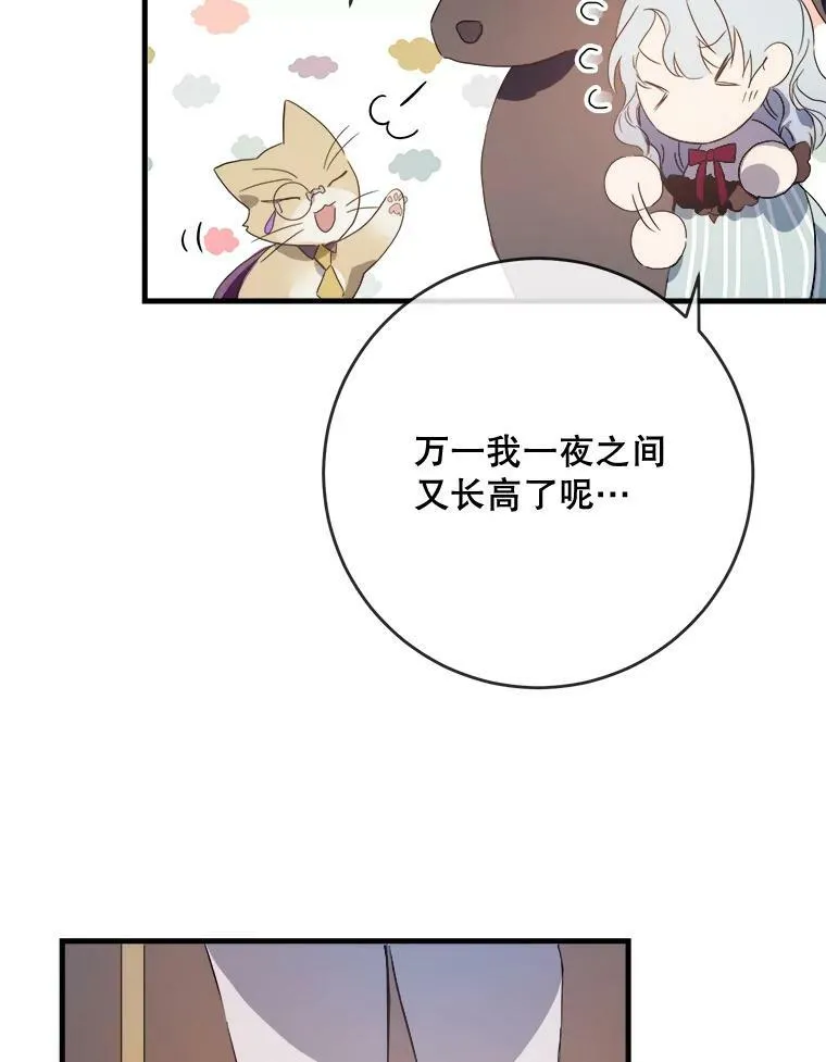 52.玖多回城 第36页