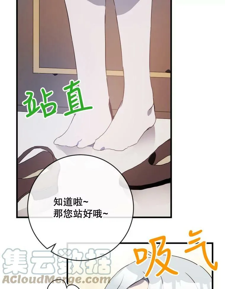 52.玖多回城 第37页